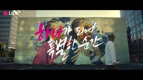 LG유플러스와 애플의 iPhone 11 Pro 공동 광고의 한 장면. 사진=LG유플러스