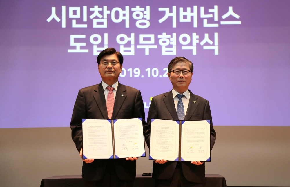 시민 참여형 거버넌스 도입을 위한 업무협약을 체결한 이춘희 세종특별자치시장(사진 왼쪽), 변창흠 LH 사장(사진 오른쪽)이 기념촬영을 하고 있다.(사진=LH)