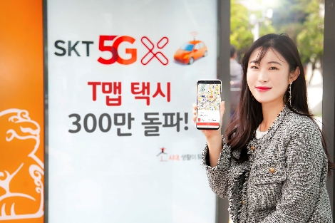 SK텔레콤 모델이 ‘T맵택시’ 가입자 300만 돌파를 자축하는 모습. 사진=SK텔레콤