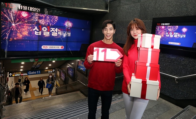 11번가, 역대 최대 1713개 브랜드와 ‘십일절 페스티벌’ 시작