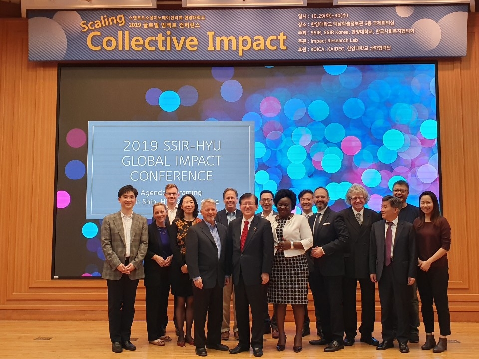 한국사회복지협의회, 한양대와 ‘글로벌 임팩트 컨퍼런스’ 개최