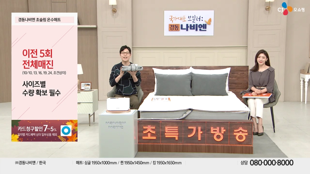 김치냉장고·온수매트…TV홈쇼핑 월동 준비 박차