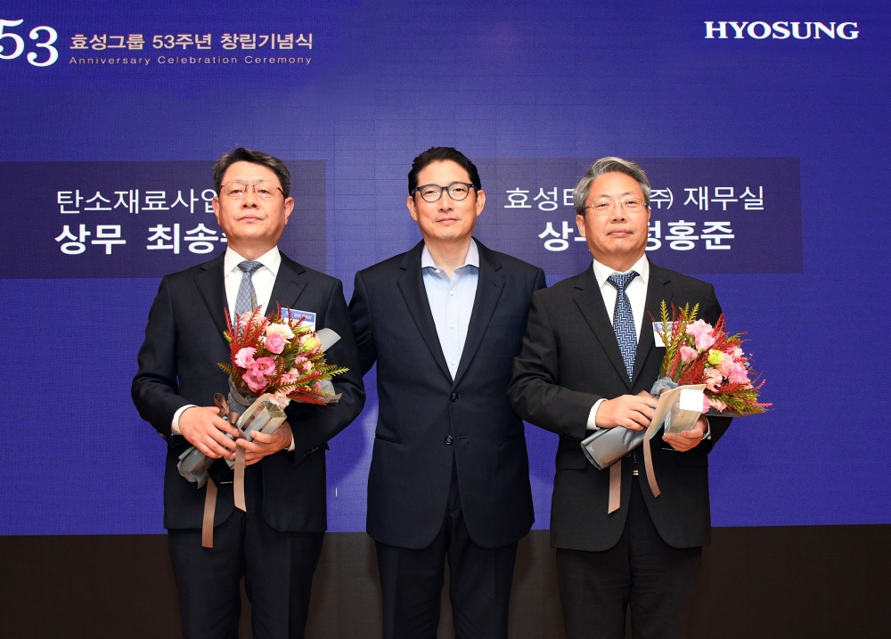 효성, 창립 53주년 기념식 개최