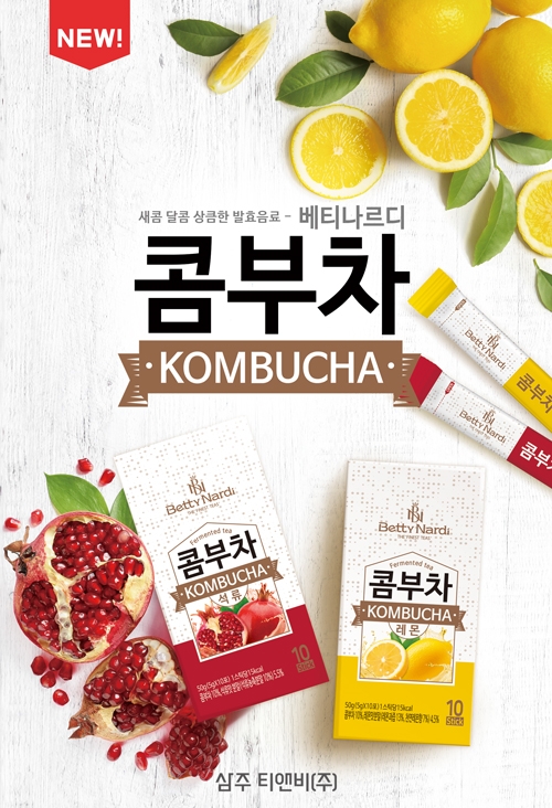 삼주티앤비, 신제품 '콤부차' 무알콜 발효음료 '2019서울 카페쇼' 공개