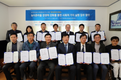 서부발전이 홍성군과 여러 재단 및 기업들이 참여한 가운데 '농어촌마을 경쟁력 강화를 통한 사회적 가치실현 업무협약'을 체결했다. 사진=서부발전