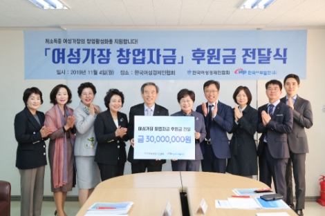 서부발전은 4일 '여성가장 창업자금 후원금 전달식'을 개최하고 후원금 3천만원을 전달했다. 사진=서부발전