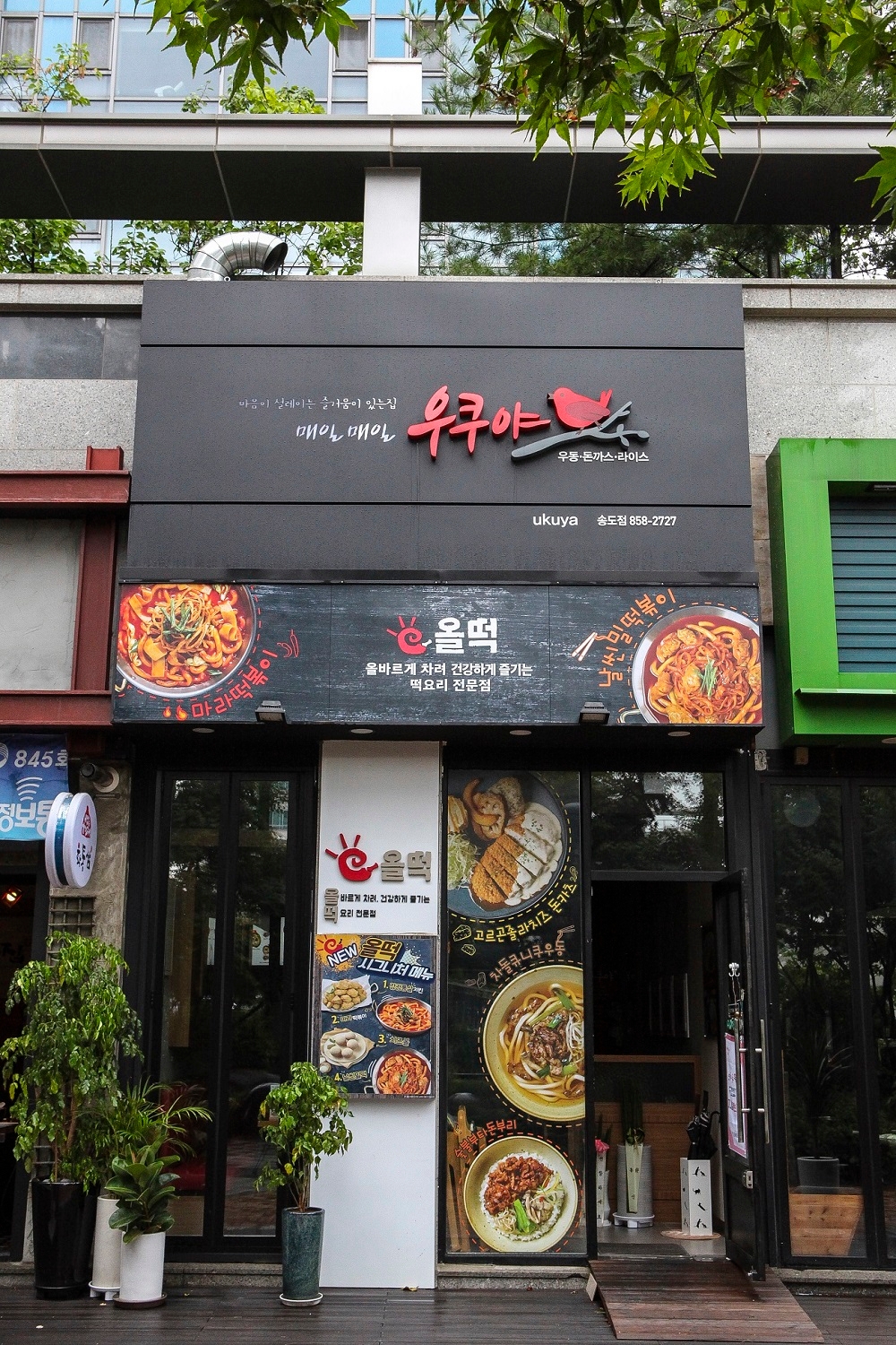 제너시스BBQ 승부수 ‘우쿠야’+’올떡’ 결합한 프라자 매장 '관심'