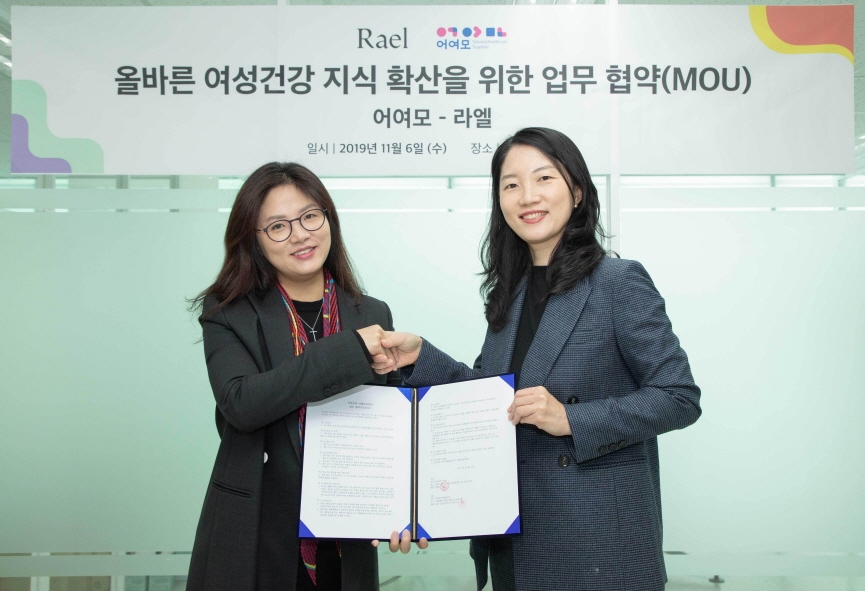 유기농 여성용품 브랜드 라엘, 약사모임 ‘어여모’와 업무 협약 체결