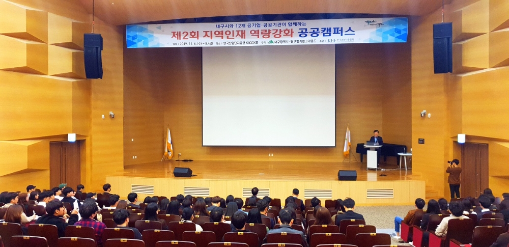 달구벌 공공캠퍼스 현장 전경. (사진= 한국가스공사)