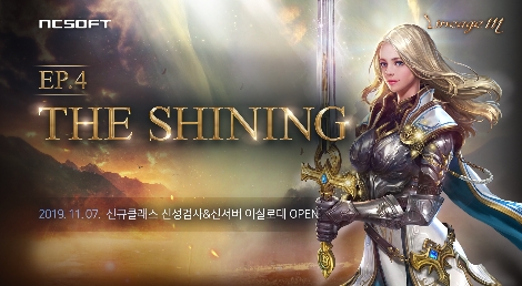 리니지M의 대규모 에피소드 ‘더 샤이닝’ 업데이트 안내 이미지. 사진=엔씨소프트