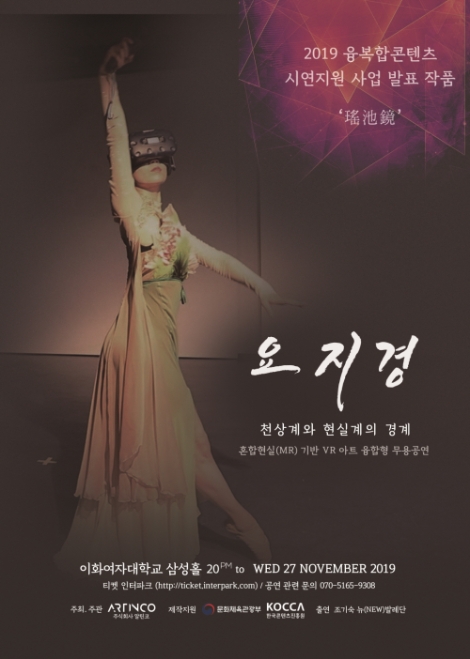 한국콘텐츠진흥원은 융복합 콘텐츠 시연무대인 콘텐츠문화광장에서 ‘2019 융복합 콘텐츠 시연지원’사업 선정 3개 작품을 선보인다. 사진은 공연 '요지경' 포스터. 사진=콘진원