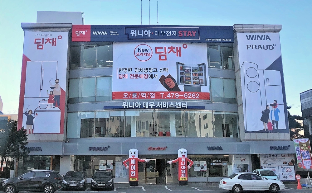 위니아SLS, 딤채 전문점 ‘김장FESTA!’ 이벤트 실시