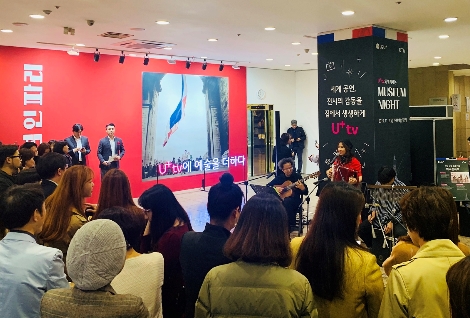 LG유플러스가 예술의 전당에서 진행한 ‘뮤지엄나이트’ 체험 행사 전경. 사진=LG유플러스