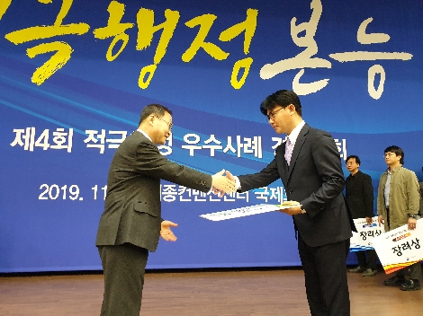 캠코(한국자산관리공사)가 7일 오후 1시 30분 정부 세종컨벤션센터에서 개최된 ‘2019년 적극행정 우수사례 경진대회’에서 무허가 축사 적법화를 위한 국유지 매각 적극 지원 성과를 인정받아 인사혁신처장 표창을 수상하고 있는 모습. 사진=캠코