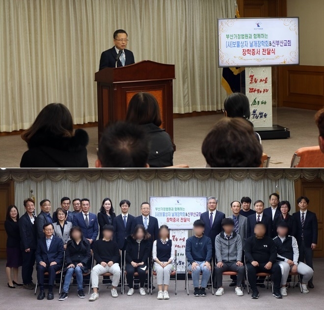 이일주 부산가정법원장이 장학금 전달식에서 인사말을 하고 기념촬영. (사진제공=부산가정법원)