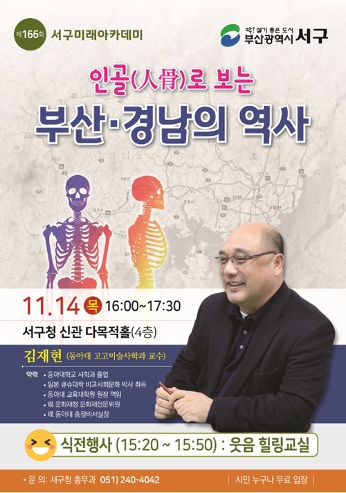 (포스터=부산 서구)