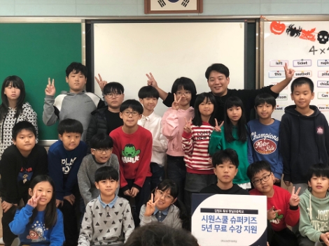 이시원 시원스쿨 대표강사와 강원도 횡성 청일초등학교 아이들의 기념 촬영. 사진=시원스쿨