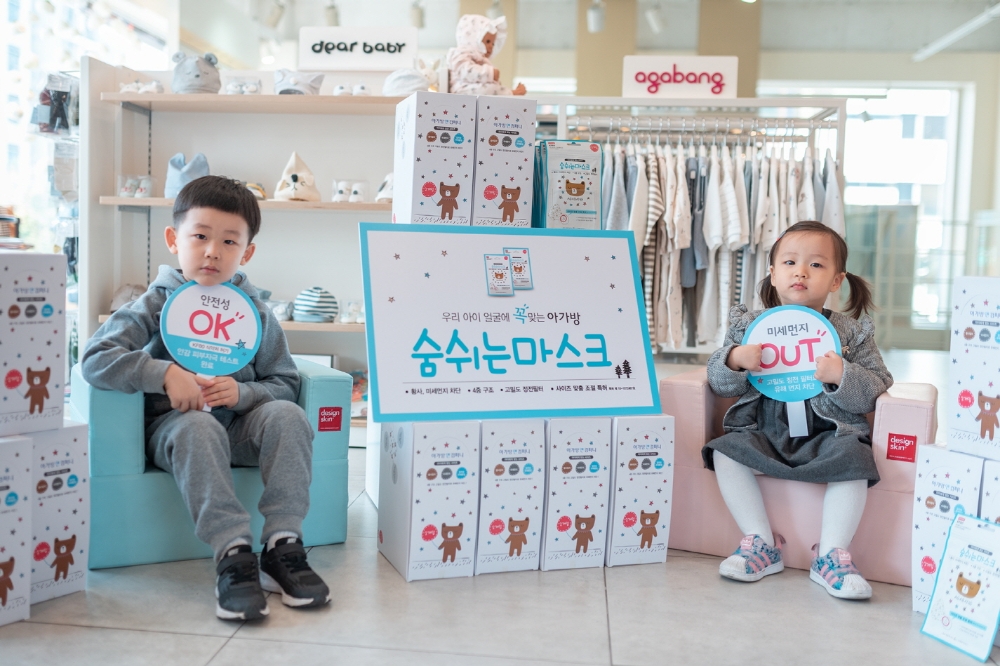 아가방앤컴퍼니 ‘미세먼지 대비용품전’ 실시