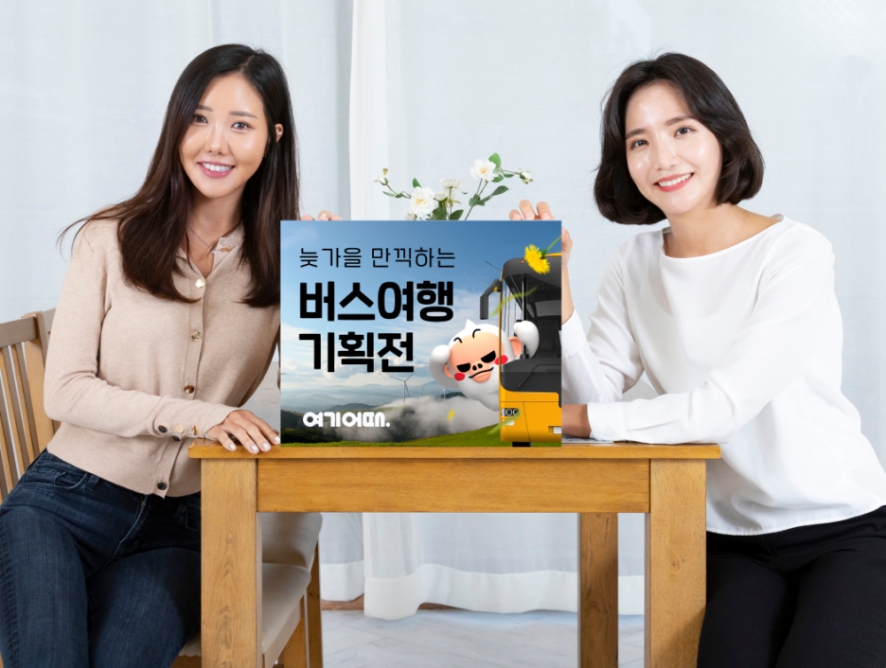 여기어때, 전국 이색골목에 위치한 인기 게스트하우스 소개…할인 쿠폰 제공도