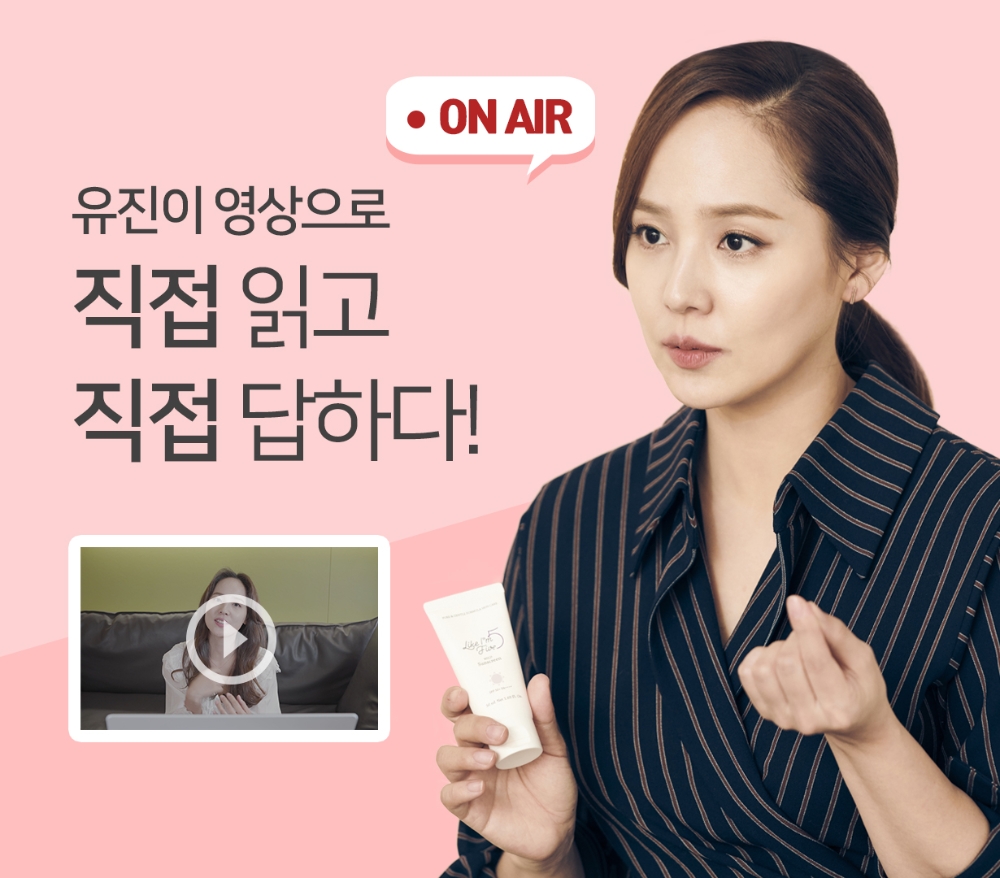 라이크아임파이브 ‘로희엄마’ 유진, 영상으로 직접 읽고 답하며 소비자 소통 나서