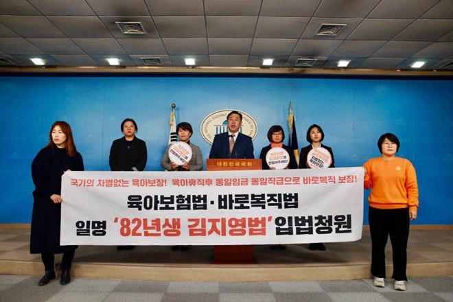 김종훈의원이 11월 13일 국회정론관에서 가진 일명 82년생 김지영법 입법청원 기자회견에서 발언을 하고 있다.(사진제공=김종훈의원실)