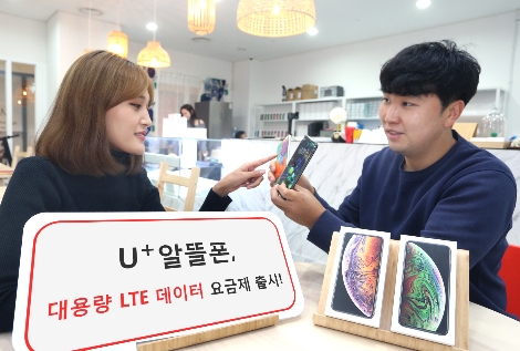 LG유플러스 통신 판매점에서 고객이 알뜰폰 가입 상담을 받고 있는 모습. 사진=LG유플러스