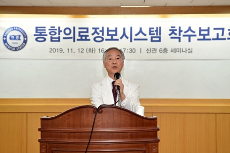 한양대학교의료원은 지난 12일 차세대 통합의료정보시스템 구축사업 착수보고회를 가졌다. 사진=한양대의료원