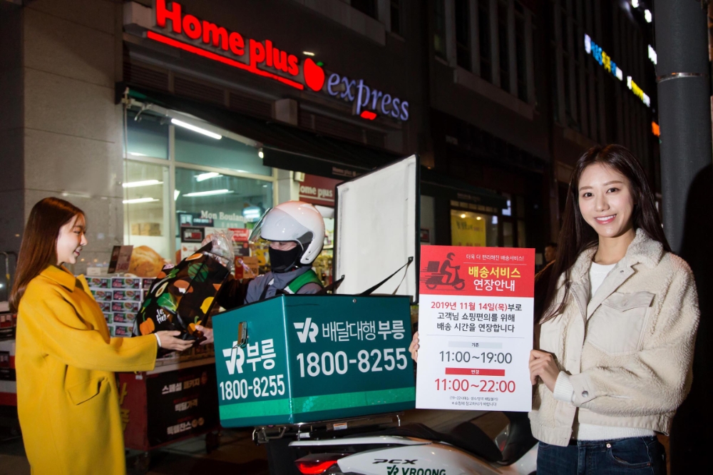 홈플러스 익스프레스, 배송 서비스 대폭 강화