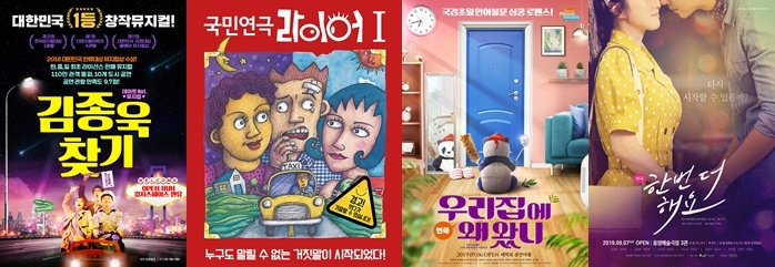 결혼정보회사 가연, 연말 맞이 ‘공연 초대 이벤트’