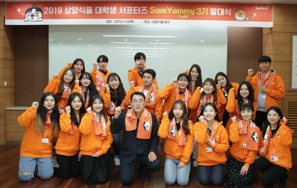 삼양식품, 대학생 서포터즈 ‘SamYammy’ 3기 발대식 개최