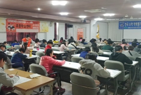 아이스크림에듀가 지난 9일, ‘제1회 전국 수학학력평가 대회’를 개최했다. 사진=아이스크림에듀