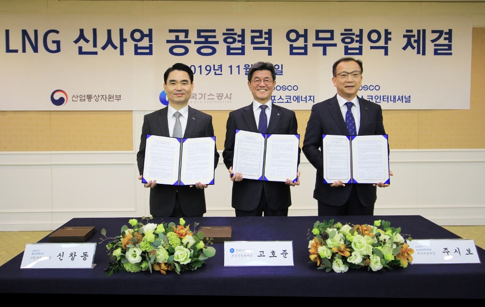 한국가스공사(사장 채희봉)는 15일 서울 포스코센터에서 포스코에너지(대표이사 박기홍), 포스코인터내셔널(대표이사 김영상)과 ‘LNG 신사업 공동 협력체계 구축을 위한 업무협약’을 체결했다.(사진=한국가스공사)