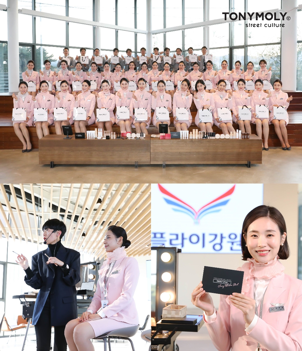 토니모리플라이강원 메이크업 교육 지원 이미지. (사진=토니모리)