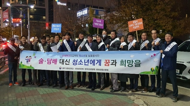 포항보호관찰소협의회가 청소년 선도 캠페인을 전개하고 기념촬영. (사진제공=포항준법지원센터)