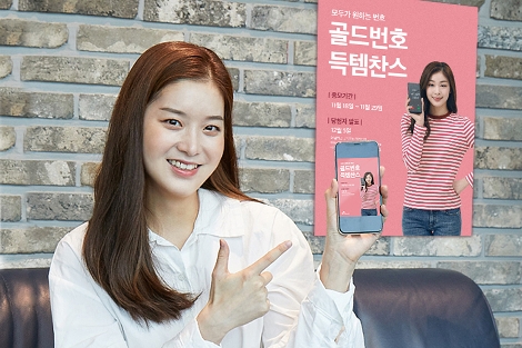 SK텔레콤 홍보모델이올해 마지막 SK텔레콤 골드번호 추첨 행사를 알리고 있다. 사진=SK텔레콤