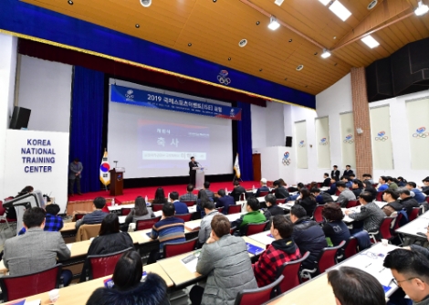 대한체육회는 18일부터 오는 19일까지 태릉선수촌에서 지방자치단체, 회원종목단체 등의 소속 임직원을 대상으로 '2019 국제스포츠이벤트(ISE) 포럼'을 개최한다. 사진=대한체육회