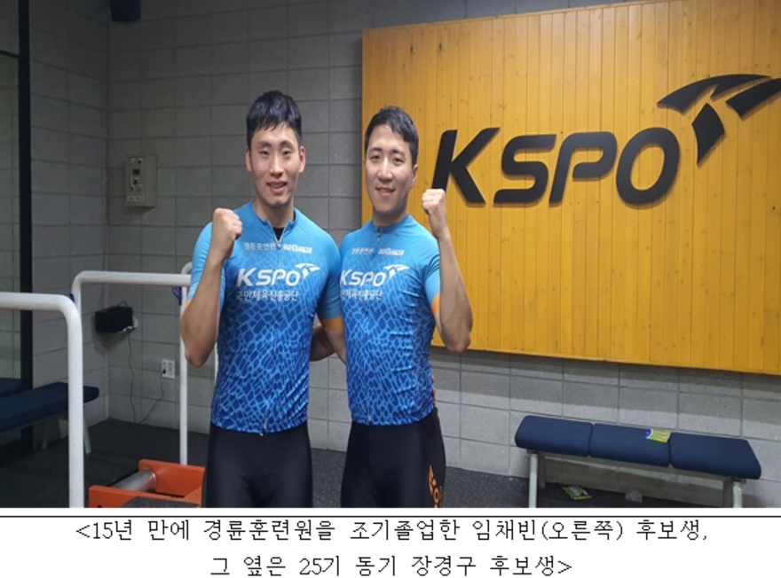 (사진=국민체육진흥공단)