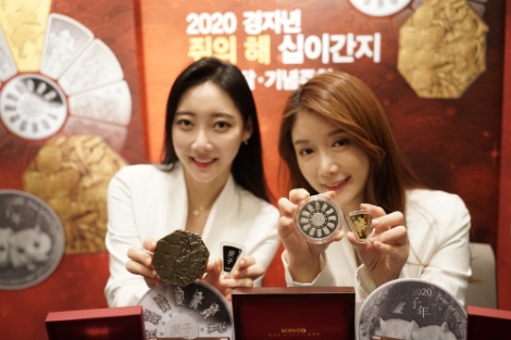 한국조폐공사는 2020년 쥐의 해를 앞두고 '풍산화동양행과' 함께 ‘2020년 경자년(庚子年) 12간지 기념메달’을 선보였다. 사진=조폐공사