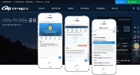 한국서부발전은 인공지능(AI) 챗봇(Chatbot)을 활용한 대국민 디지털 자동응답서비스 시행에 나선다. 사진=서부발전