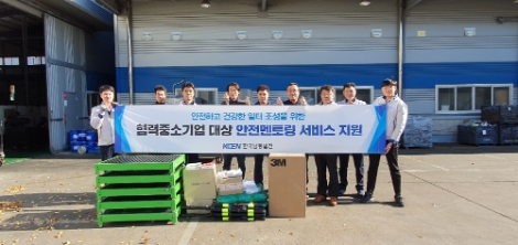 남동발전은 19일 협력중소기업의 안전하고 건강한 일터 조성을 지원하기 위해 남강권역 중소기업 협의회 2개사와 ‘KOEN 안전 멘토링 서비스’를 시행했다. 사진=남동발전