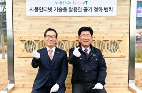 ‘호수공원 With aT 프로젝트’ 공기정화벤치 설치 기념사진. 사진=aT