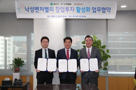 오른쪽부터 부국증권 대표이사 박현철 사장, 관악구 박준희 구청장, 퀀텀벤처스코리아 김학균 대표. 사진=부국증권