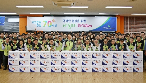 김해준 대표이사(맨 앞줄 왼쪽부터 아홉 번째)를 비롯한 교보증권 임직원들이 ‘사랑의 김장 담그기’ 행사에서 기념촬영을 하고 있다. 사진=교보증권