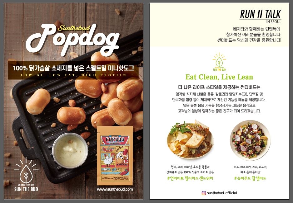 썬더버드, 인플루언서 ‘배지타’와 함께하는 ‘런앤톡’ 개최