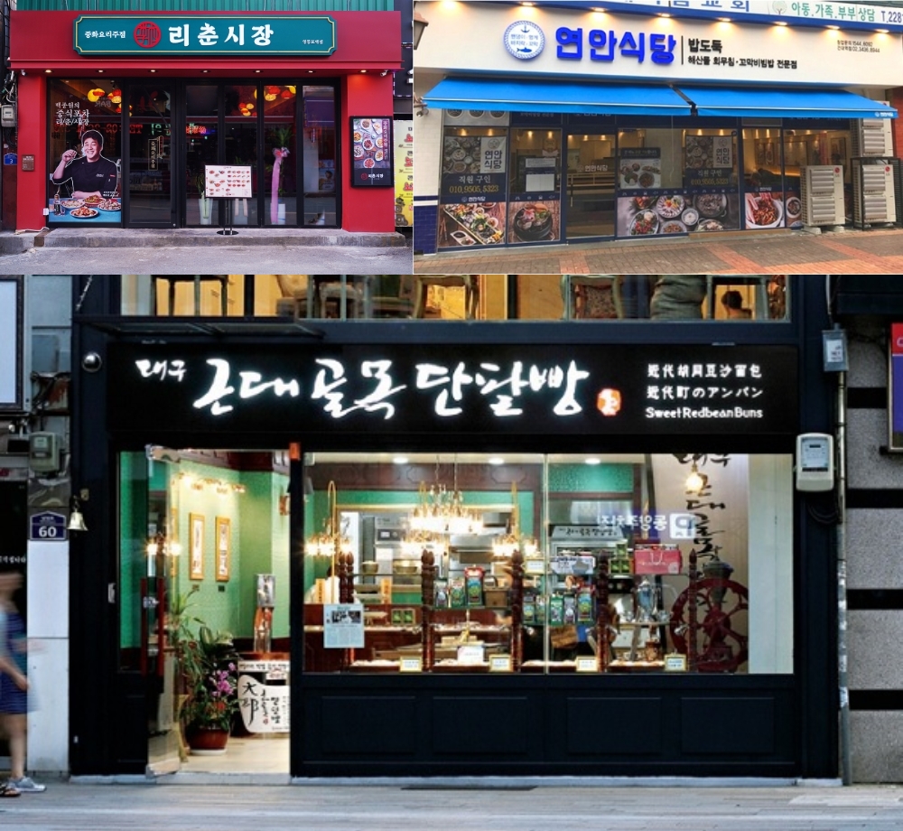 추억에 젖은 4050… 외식업계 ‘으른 취향’ 외식브랜드 인기