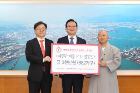 동서발전은 25일 울산시청에서 ‘2019년 겨울철 에너지바우처 전달식’을 시행했다. 사진=동서발전