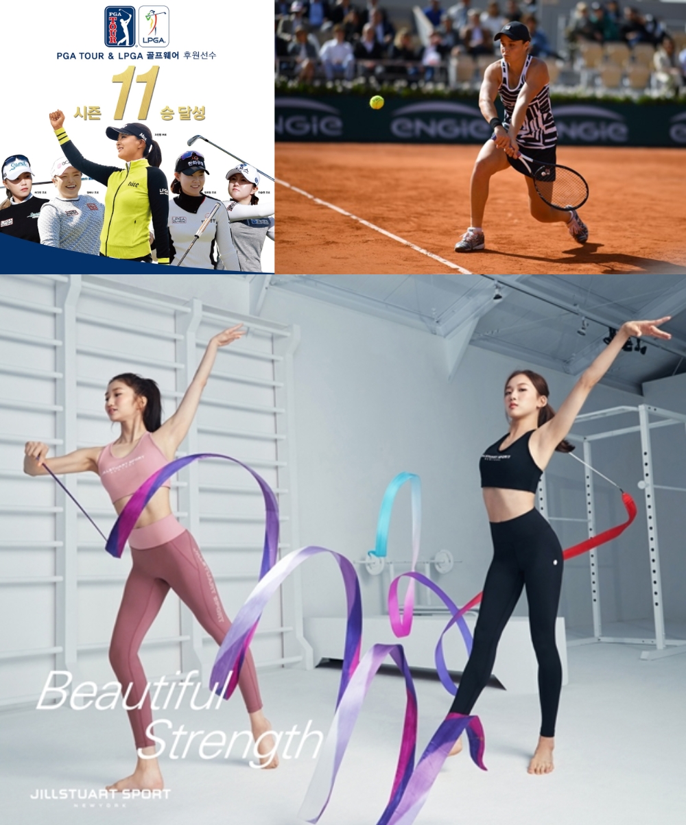 스포츠 선수와 만난 브랜드 ‘스포노믹스’ 효과 입고 성장세 쑥쑥