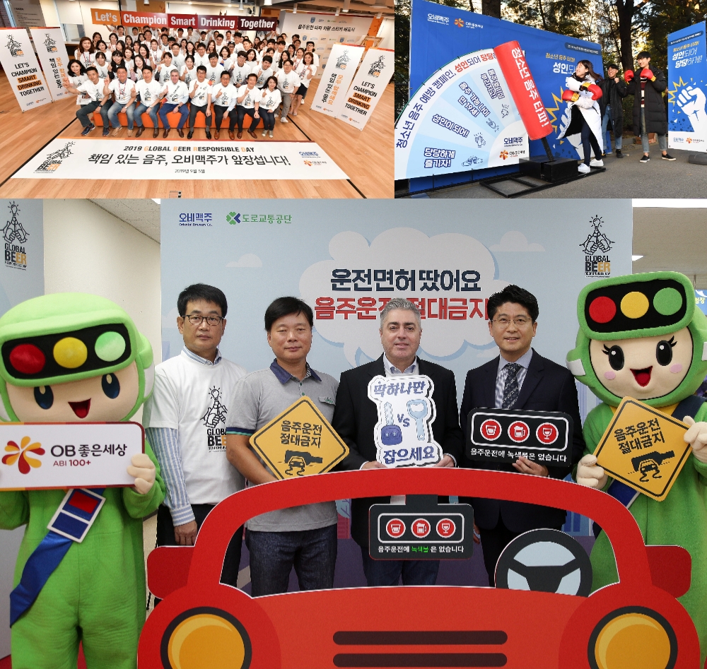 오비맥주, 건전음주문화 조성에 앞장