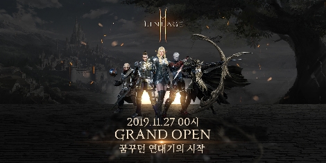 리니지2M 출시 안내 이미지. 사진=엔씨소프트