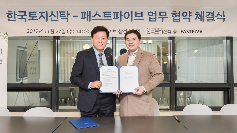 MOU 체결식 모습.(사진=한국토지신탁)